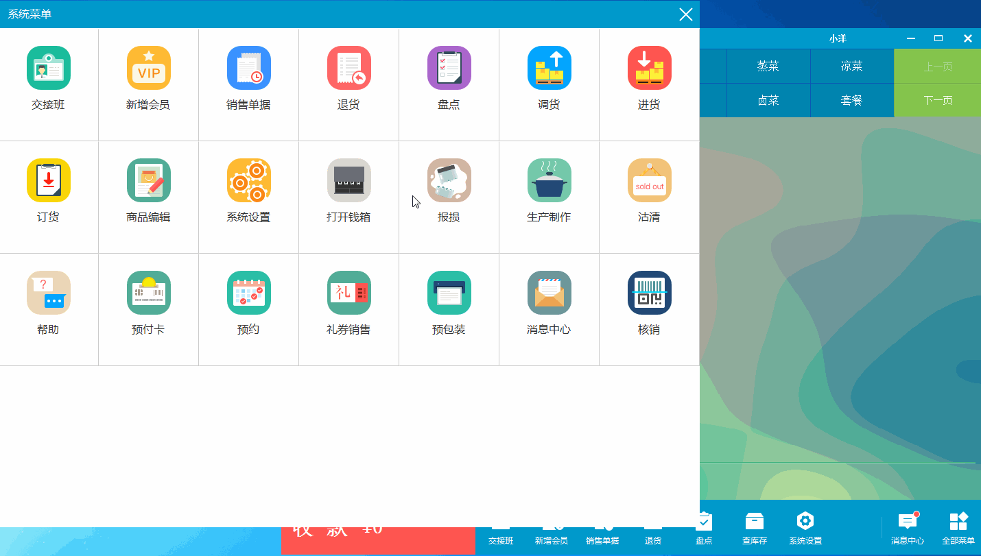 商品报损-前.gif