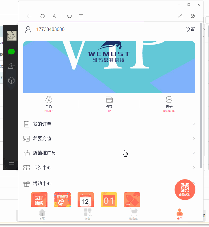 【云收银】-积分兑换优惠券1