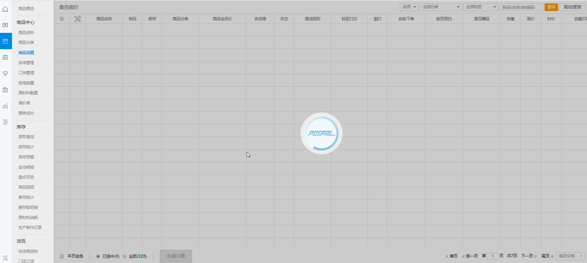 批量删除商品:删除选中的商品(不可恢复,请谨慎操作) 设置时价商品