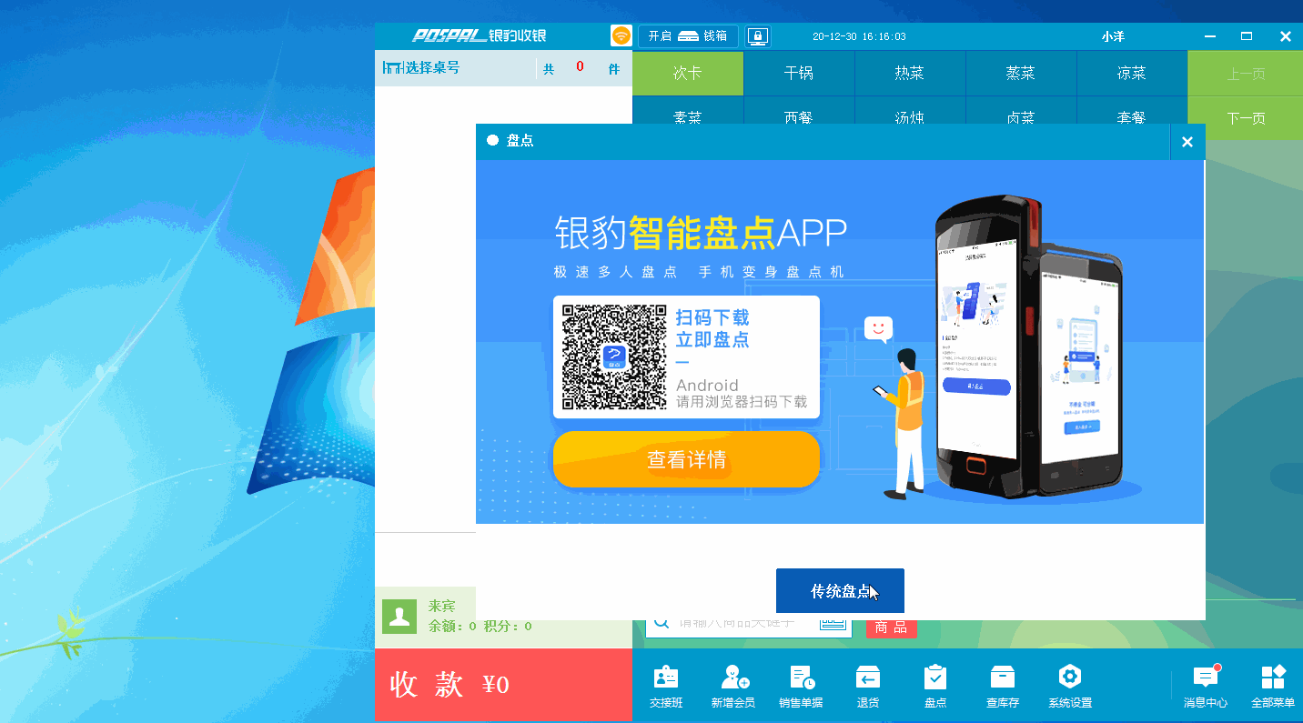 商品盘点-前.gif