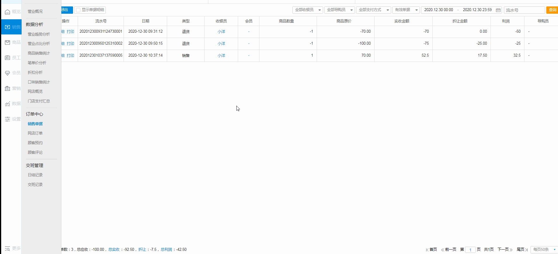 后台反结账.gif