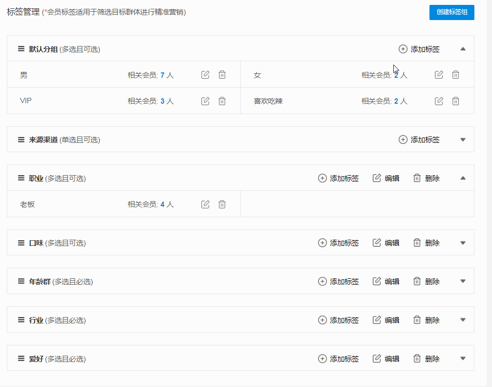会员-会员设置